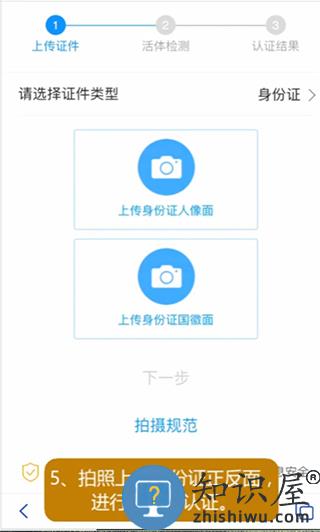 新讯app实名认证教程