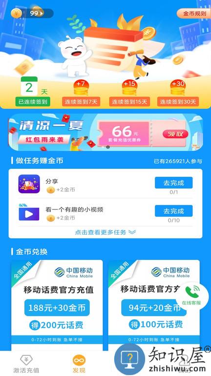 新讯随身wifi官方版下载v1.5.0 安卓版