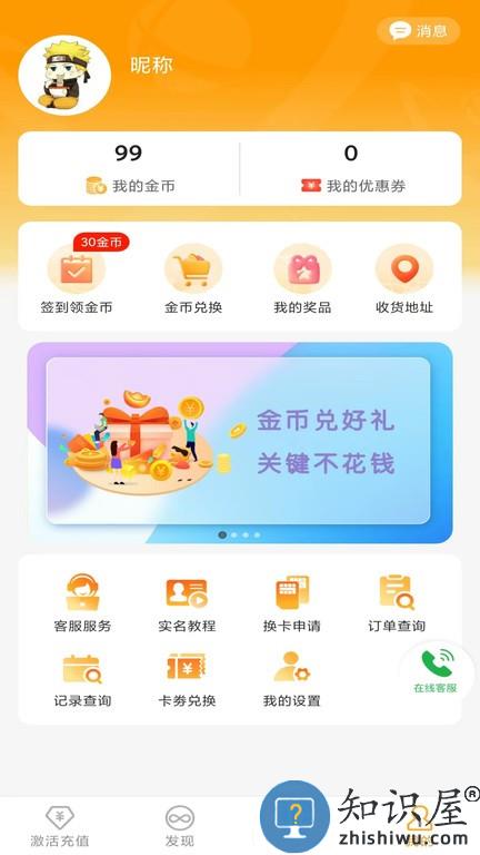 新讯随身wifi官方版下载v1.5.0 安卓版