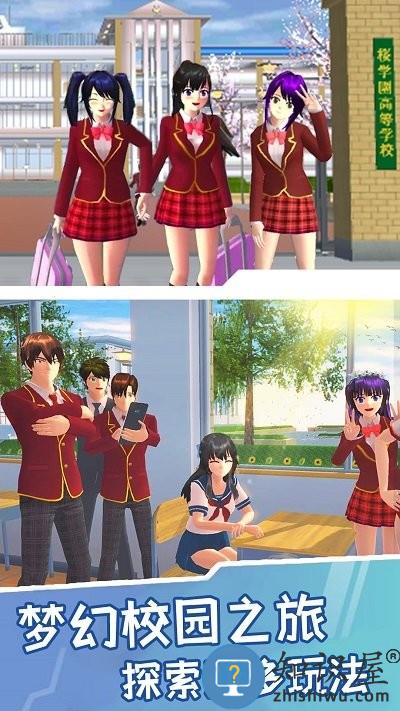 樱花校园模拟生活官方版下载v1.1 安卓版