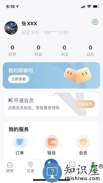 百年医养最新版 v3.0.3 安卓版