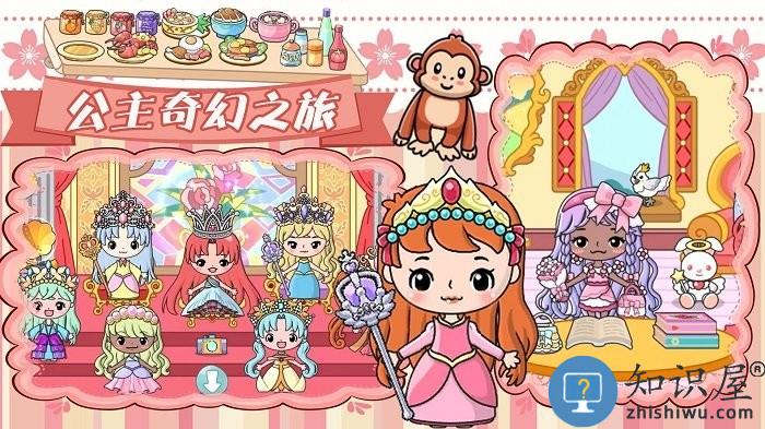 吉彼公主梦幻村游戏下载v1.0 安卓版