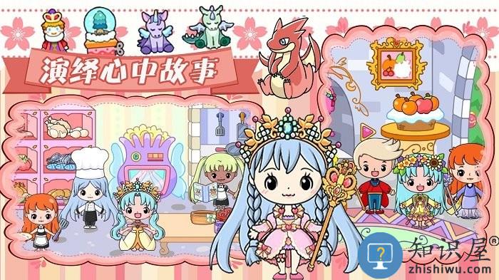 吉彼公主梦幻村游戏下载v1.0 安卓版