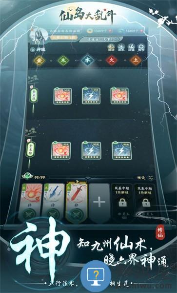 仙岛大乱斗手游下载v2.41 安卓手机版