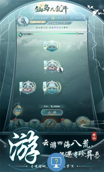 仙岛大乱斗手游下载v2.41 安卓手机版