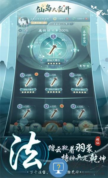 仙岛大乱斗手游下载v2.41 安卓手机版