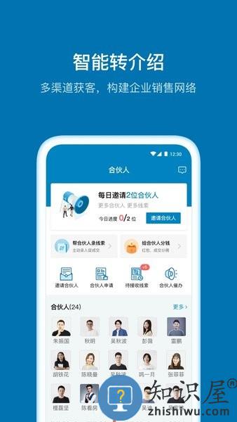 加推软件 v7.2.0 安卓版