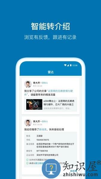 加推软件 v7.2.0 安卓版