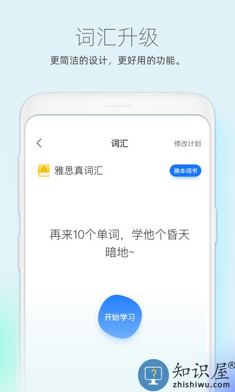 鲸小爱英语官方版下载v6.41.6 安卓版