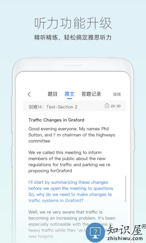 鲸小爱英语官方版下载v6.41.6 安卓版