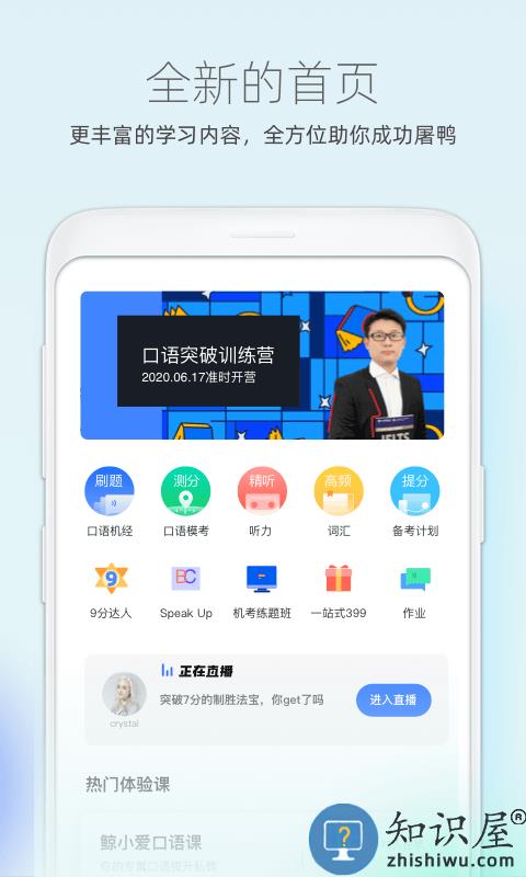 鲸小爱英语官方版下载v6.41.6 安卓版