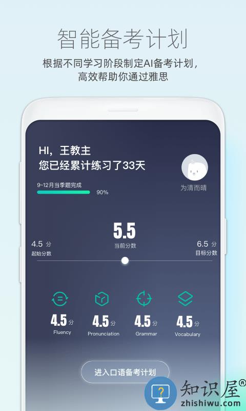 鲸小爱英语官方版下载v6.41.6 安卓版