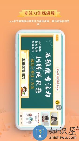FocusWorld专注世界 v2.3.3 安卓版