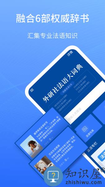 外研社法语大词典app v4.1.2 安卓版