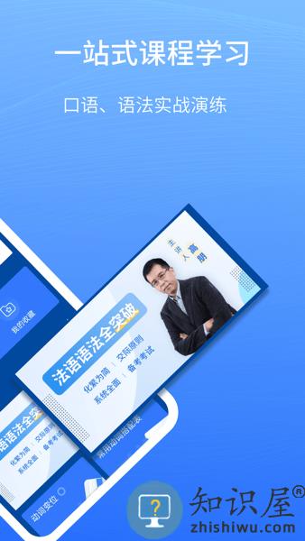 外研社法语大词典app v4.1.2 安卓版