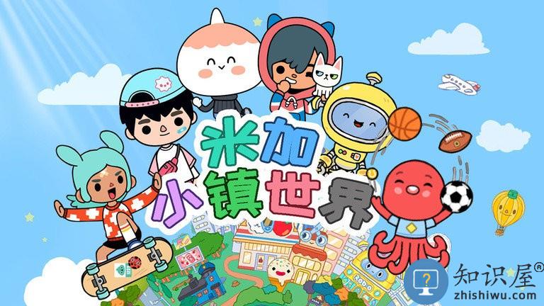 米加小镇世界披萨店官方版下载v4.9.2 安卓最新版