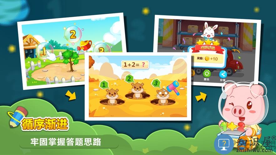 兔小贝数学app(改名为兔小贝思维)下载v4.5 安卓版