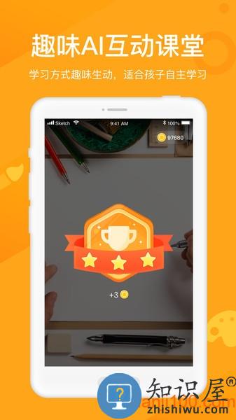 小熊美术ai课(改名小熊艺术) v4.4.8 安卓版