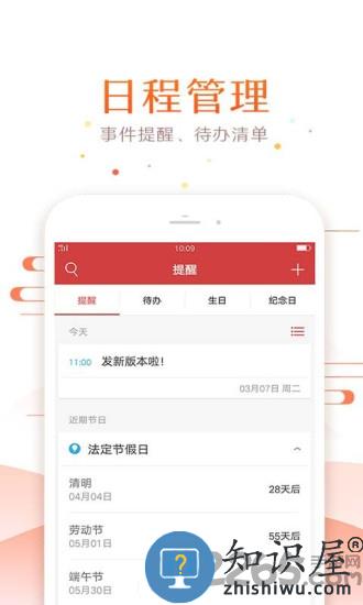 51万年历下载