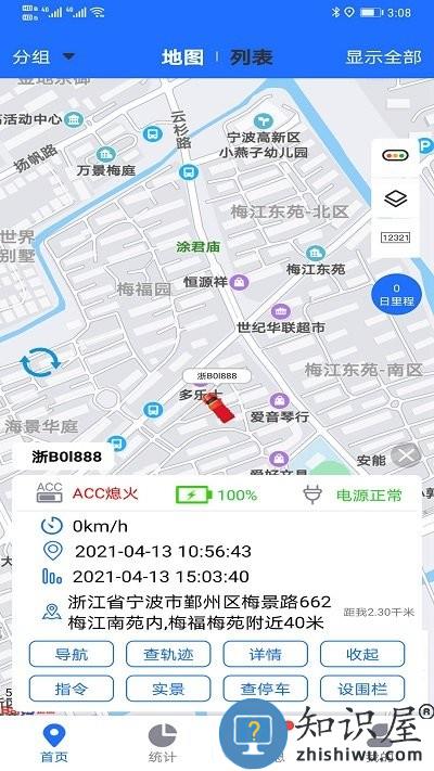 途狐管车最新版下载v5.2.6 安卓版