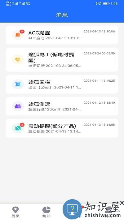 途狐管车最新版下载v5.2.6 安卓版