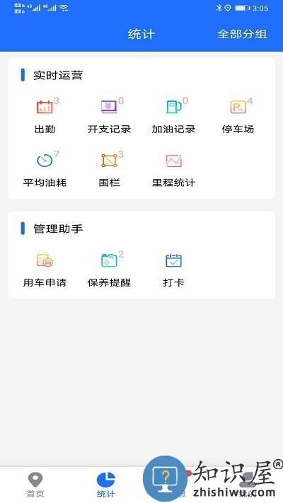 途狐管车最新版下载v5.2.6 安卓版