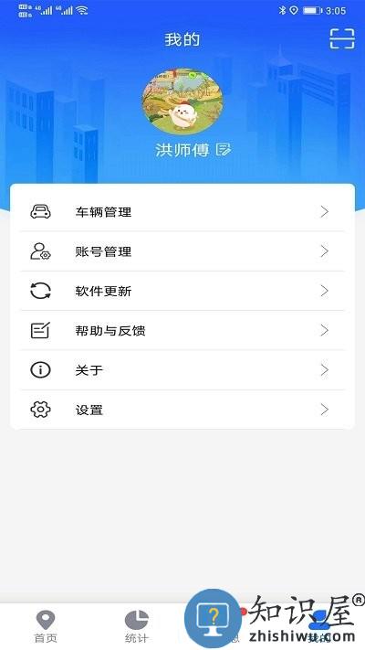 途狐管车最新版下载v5.2.6 安卓版