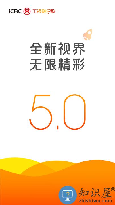 工银融e联官方版下载v5.5.5 安卓手机版