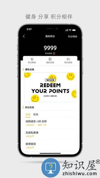 威尔仕健身安卓版 v2.8.1 手机版
