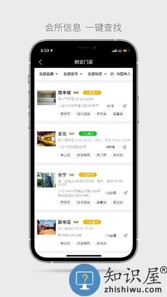 威尔仕健身安卓版 v2.8.1 手机版