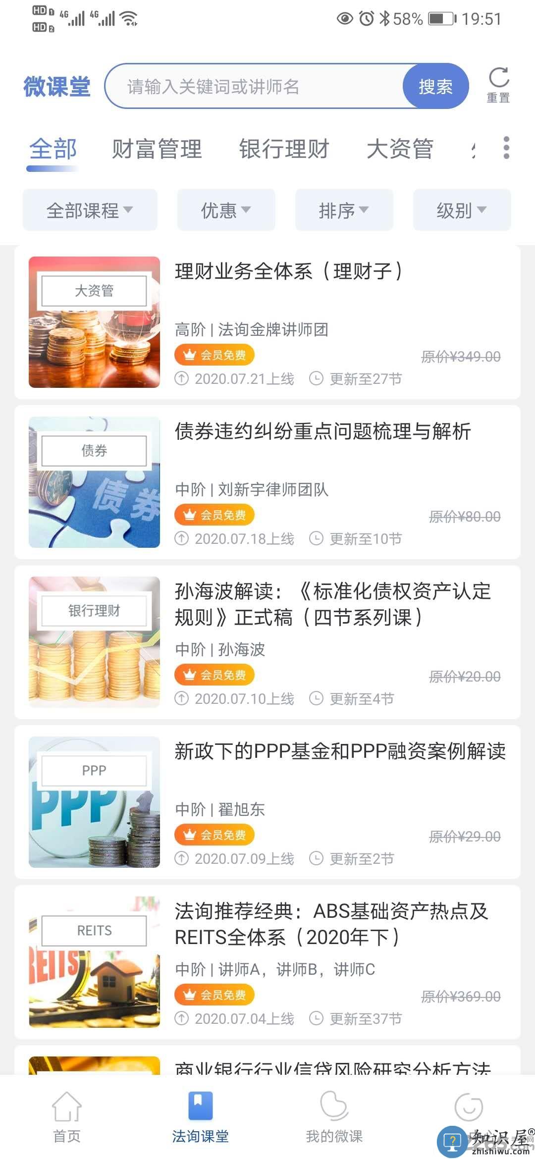 法询金融app最新版下载v3.4.7 安卓官方版