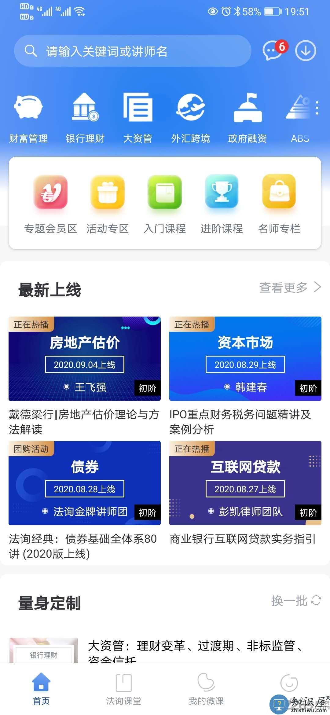 法询金融app最新版下载v3.4.7 安卓官方版