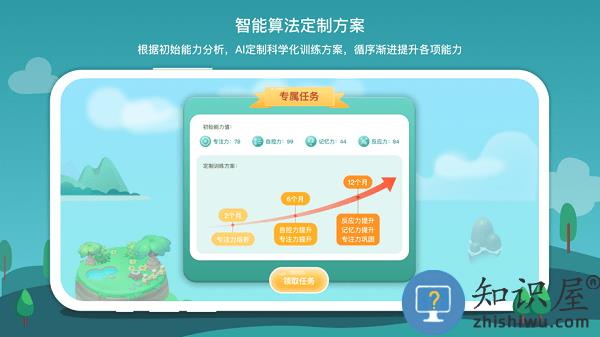 意波波app