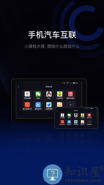 驾驶伴侣下载
