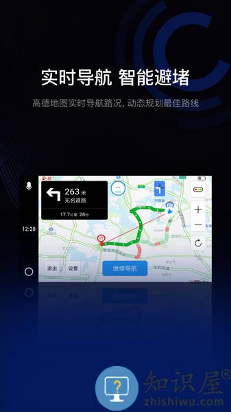 亿连驾驶伴侣车机版 v11.1 安卓版