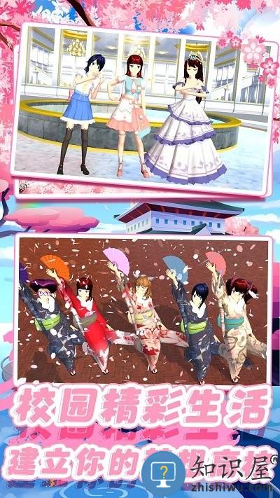 樱校校园少女模拟器游戏下载v1.0 安卓版