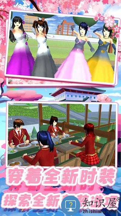 樱校校园少女模拟器游戏下载v1.0 安卓版