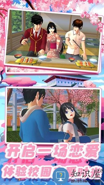 樱校校园少女模拟器游戏下载v1.0 安卓版