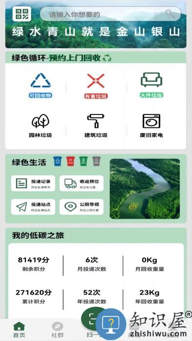 小草物联官方版下载v0.0.50 安卓版