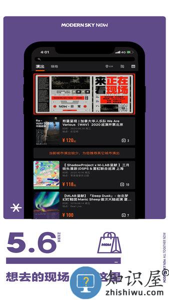 摩登天空正在现场app v5.10.13 安卓版