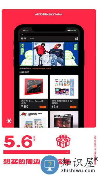 摩登天空正在现场app v5.10.13 安卓版