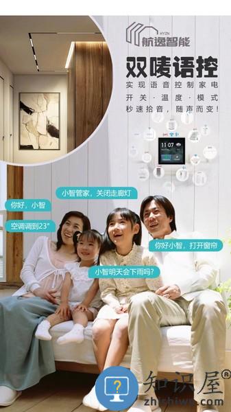 航逸智能app v1.0.1 安卓版