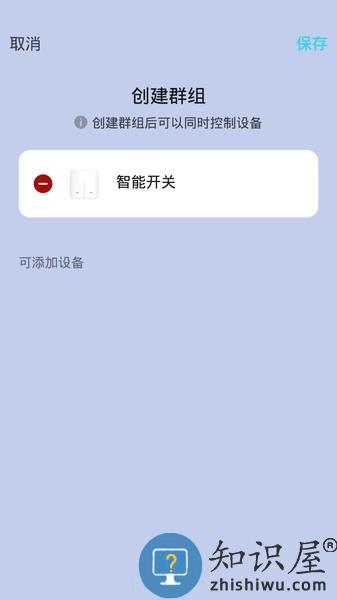 航逸智能app v1.0.1 安卓版