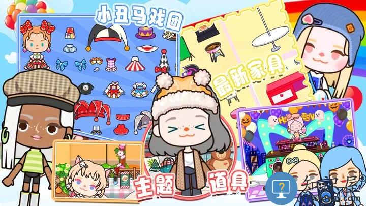 米加版小镇假期最新版下载v1.0 安卓版