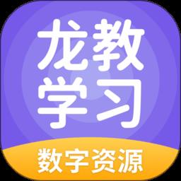 龙教学习手机版下载v5.0.9.4 安卓版