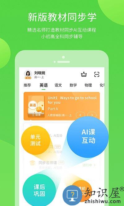 龙教学习手机版下载v5.0.9.4 安卓版