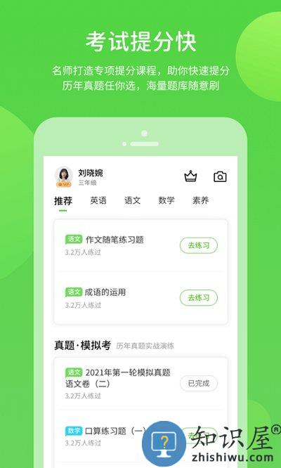 龙教学习手机版下载v5.0.9.4 安卓版