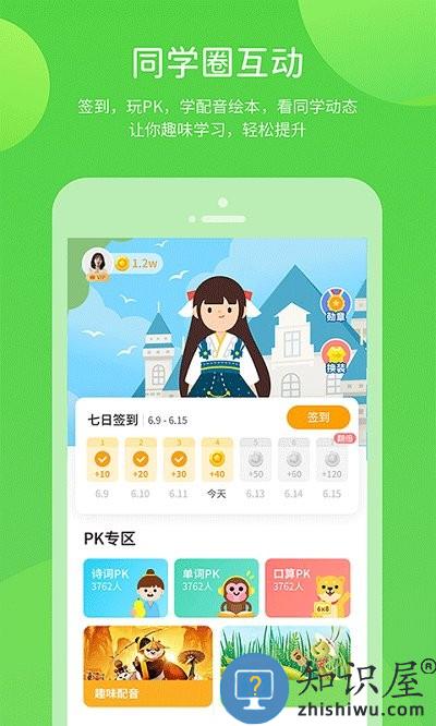 龙教学习手机版下载v5.0.9.4 安卓版