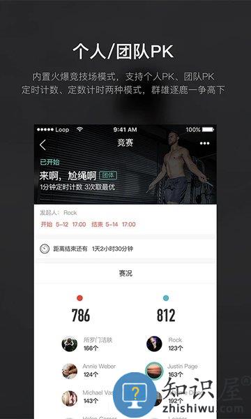 loop跳绳app下载