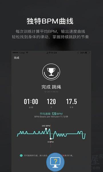 Loop软件 v3.2.15 安卓版